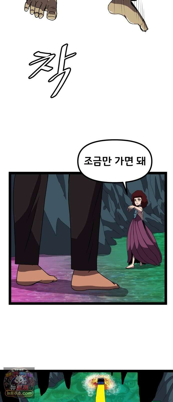 나태한 마왕은 신과 싸우기로 결심한다． 105화． 버뮤다에 갇힌 불의 신 (1) 20