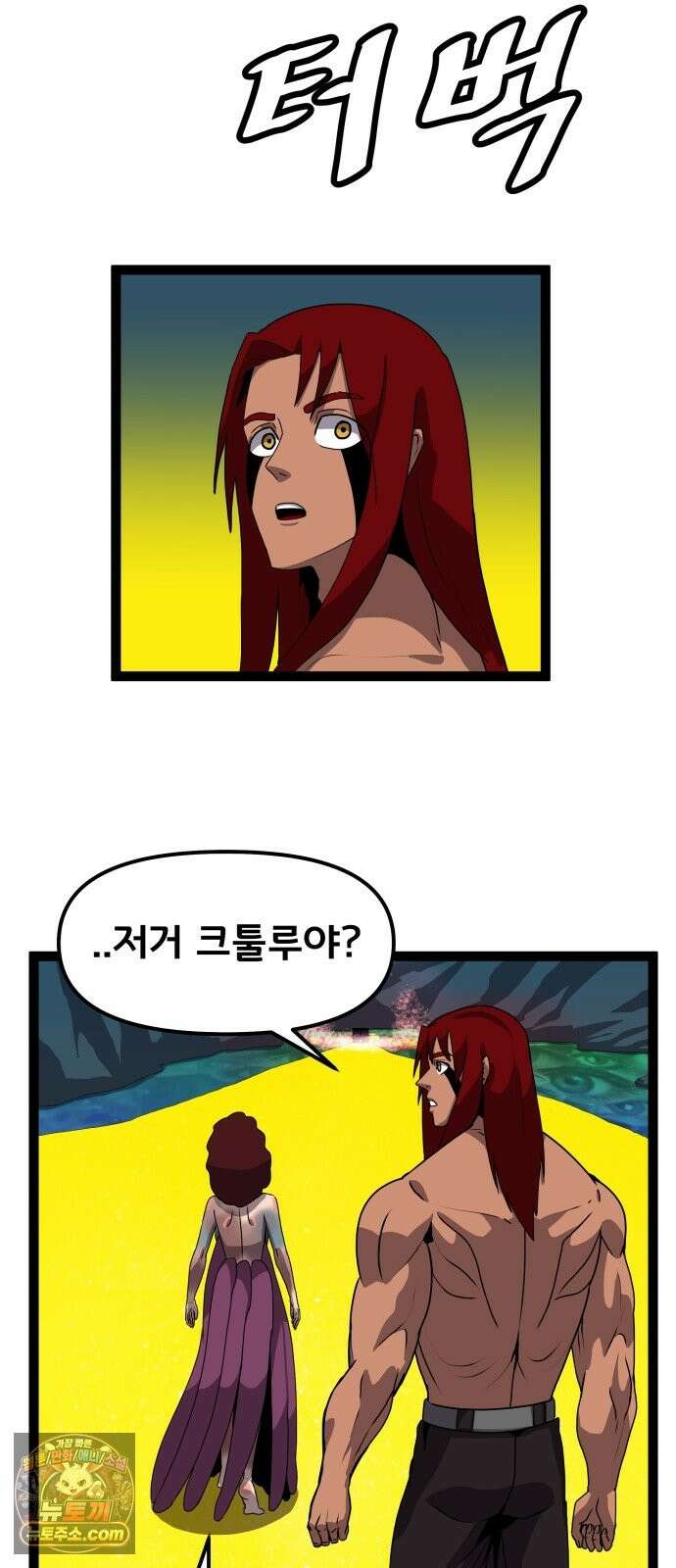 나태한 마왕은 신과 싸우기로 결심한다． 105화． 버뮤다에 갇힌 불의 신 (1) 23