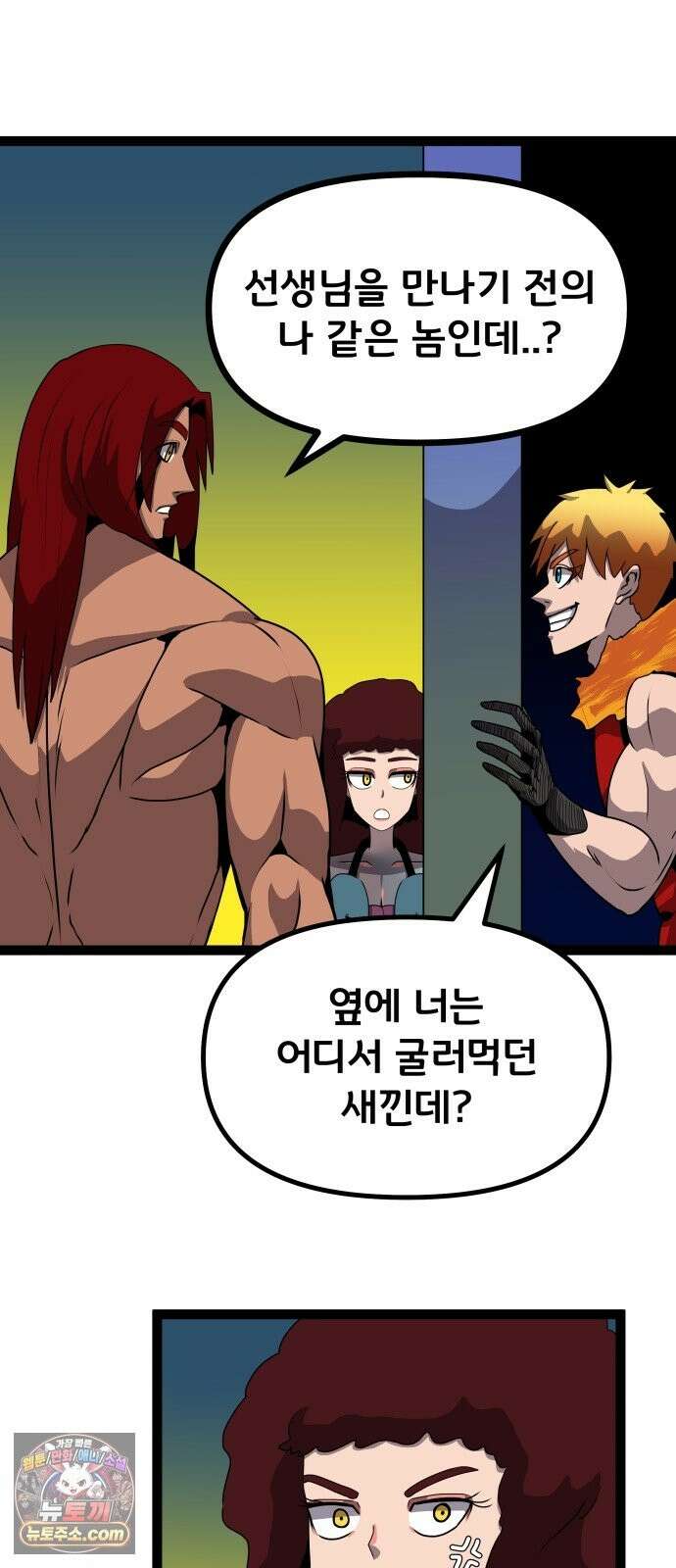 나태한 마왕은 신과 싸우기로 결심한다． 105화． 버뮤다에 갇힌 불의 신 (1) 31