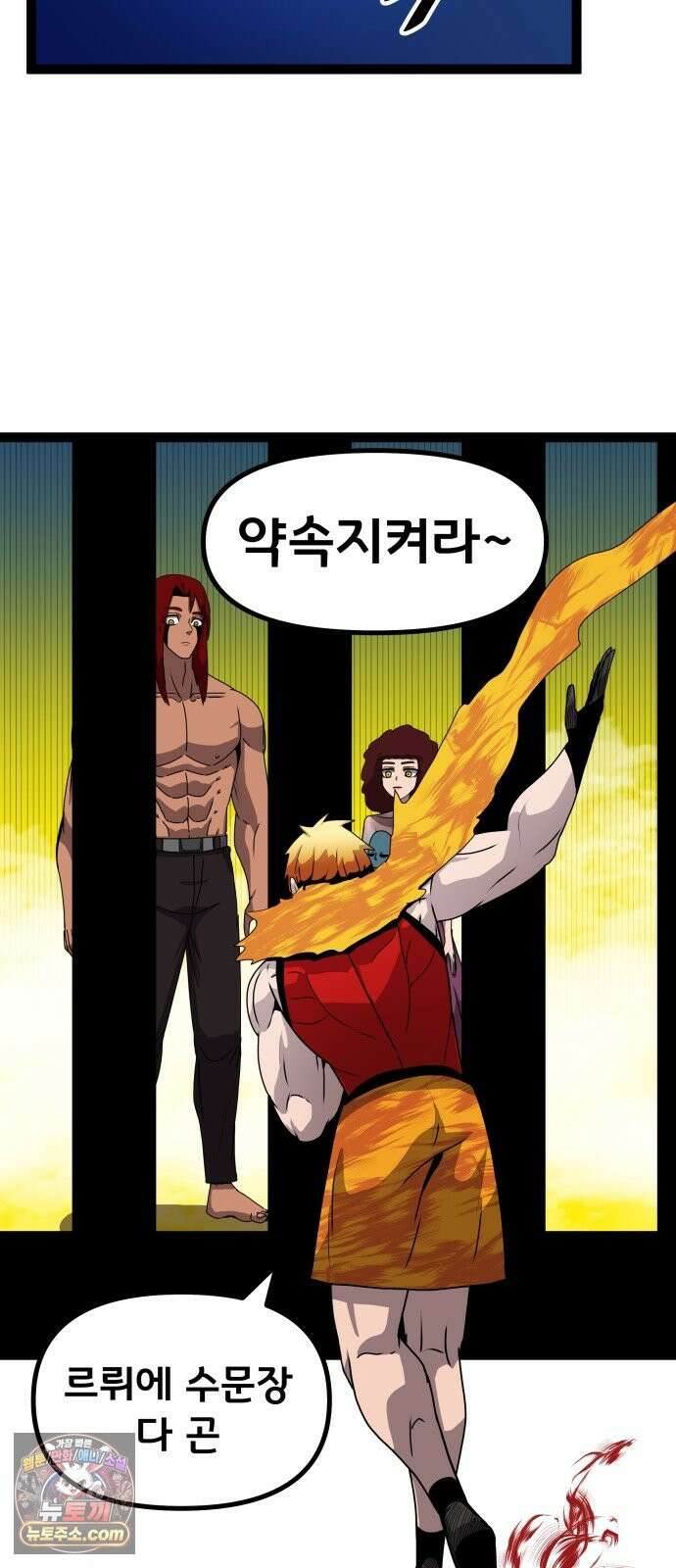 나태한 마왕은 신과 싸우기로 결심한다． 105화． 버뮤다에 갇힌 불의 신 (1) 39