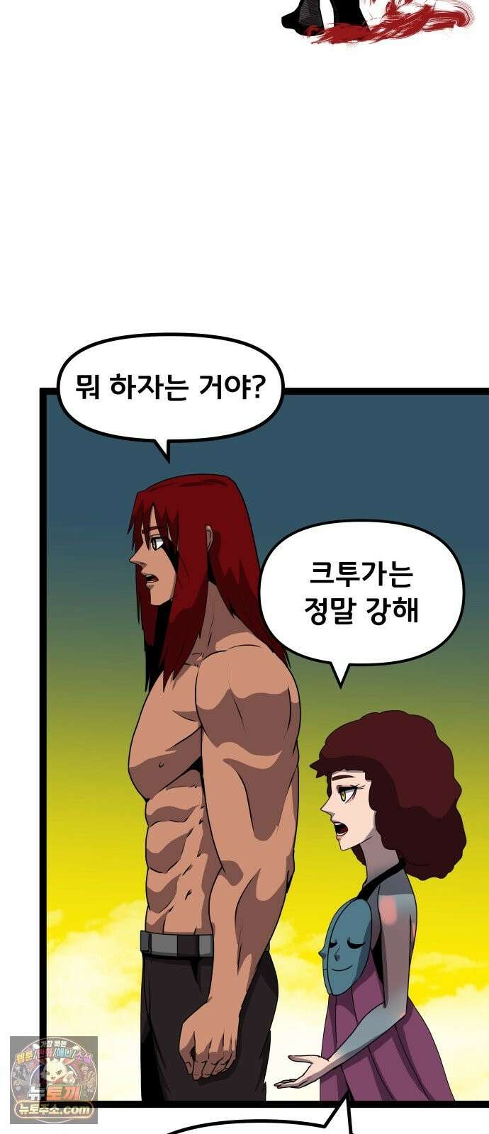 나태한 마왕은 신과 싸우기로 결심한다． 105화． 버뮤다에 갇힌 불의 신 (1) 40