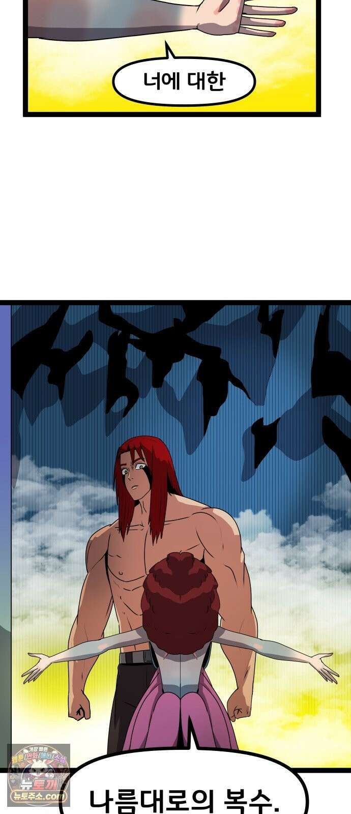 나태한 마왕은 신과 싸우기로 결심한다． 105화． 버뮤다에 갇힌 불의 신 (1) 42