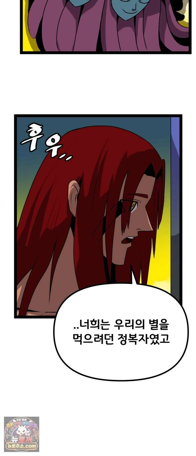 나태한 마왕은 신과 싸우기로 결심한다． 105화． 버뮤다에 갇힌 불의 신 (1) 44