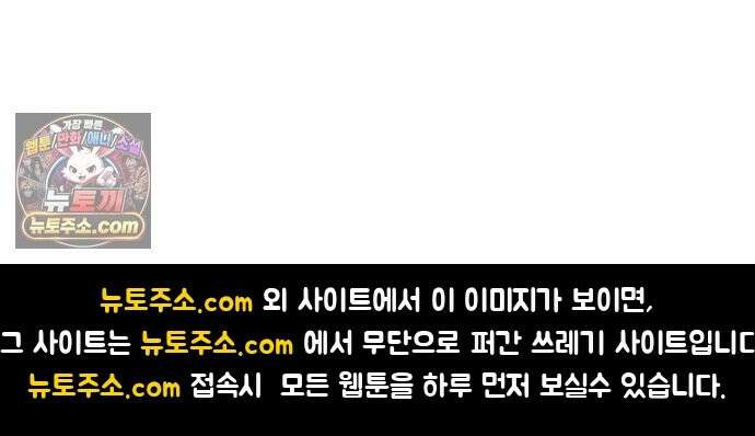나태한 마왕은 신과 싸우기로 결심한다． 105화． 버뮤다에 갇힌 불의 신 (1) 67