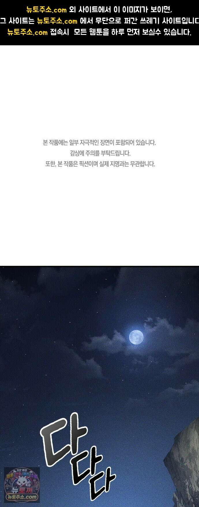 귀령 72화 1