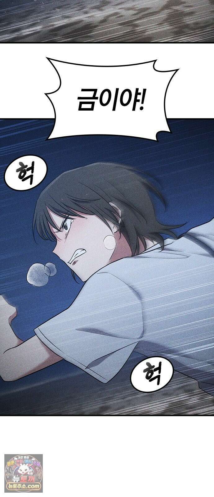 귀령 72화 3