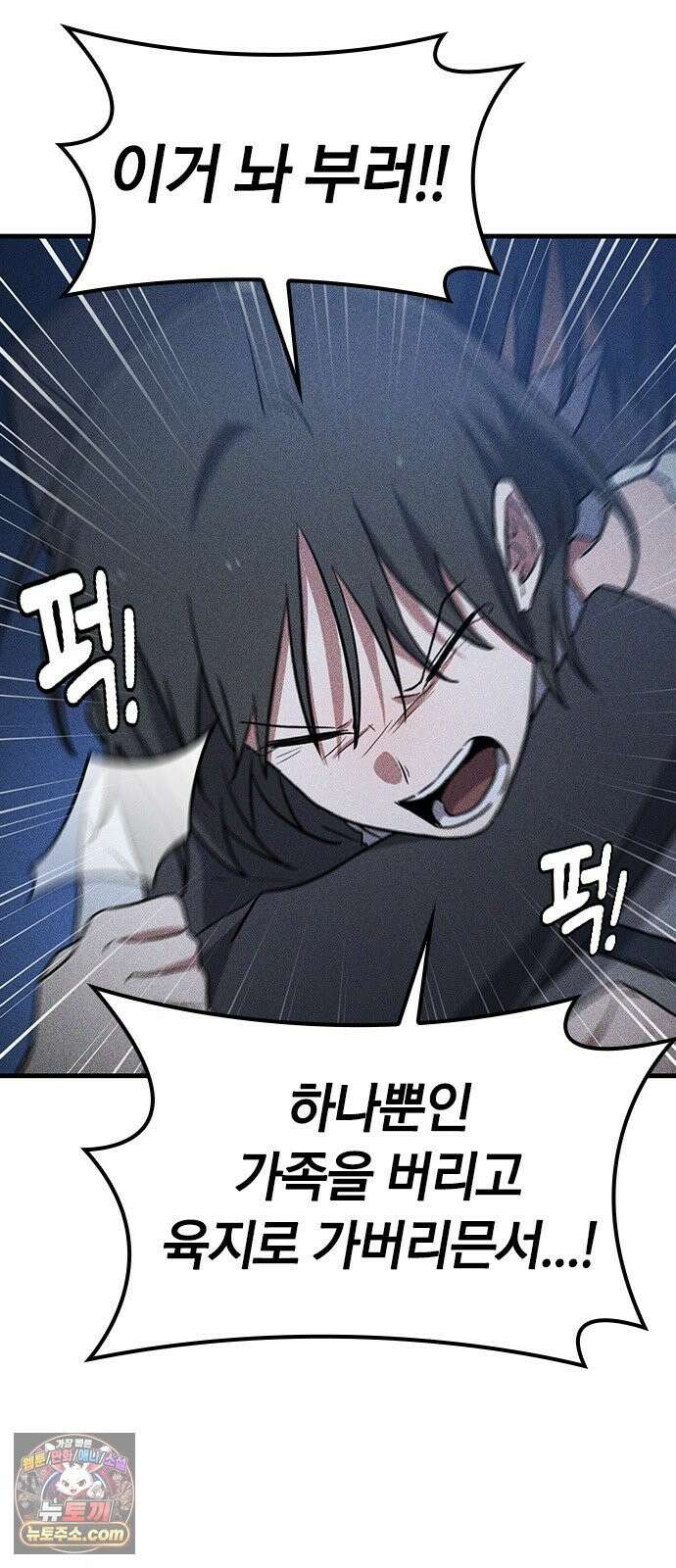 귀령 72화 6