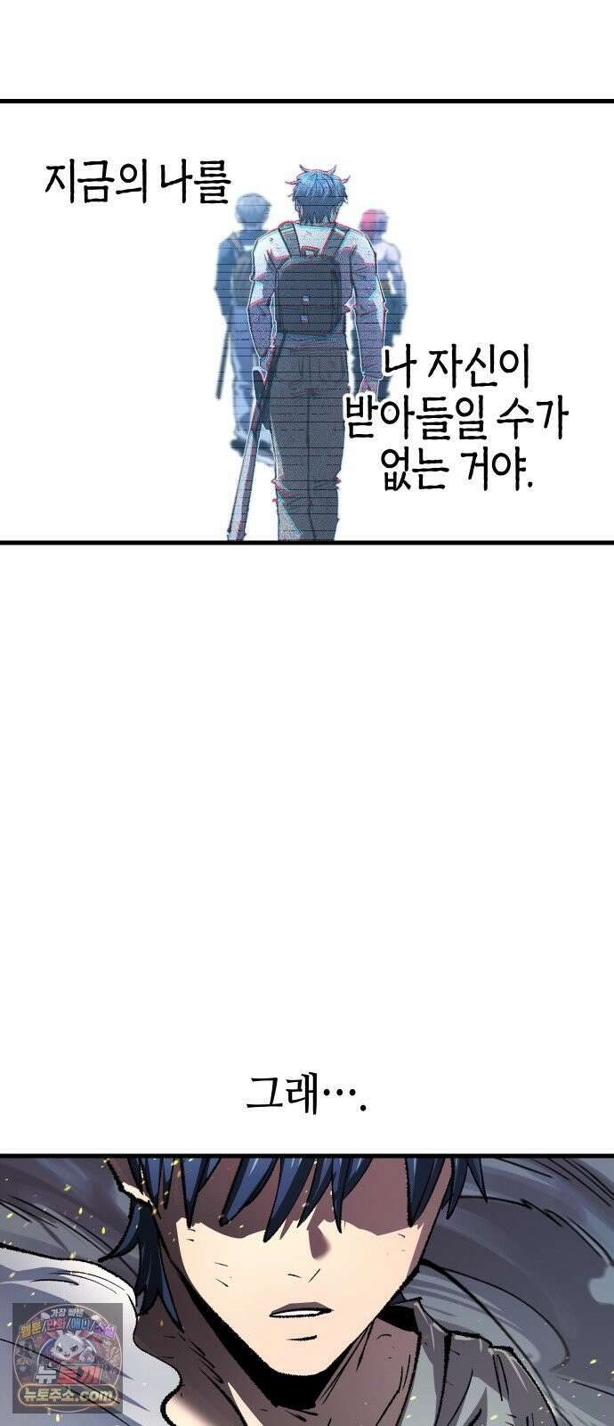 별과 사슬이 뜨는 섬 67화 이방인 11