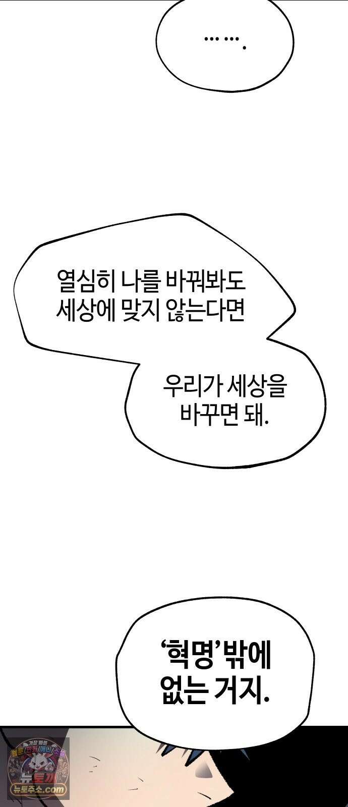 별과 사슬이 뜨는 섬 67화 이방인 22