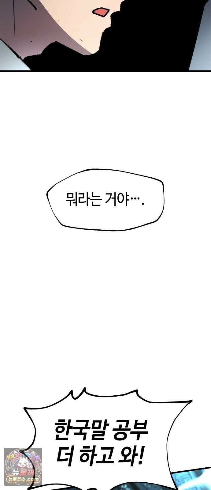 별과 사슬이 뜨는 섬 67화 이방인 23