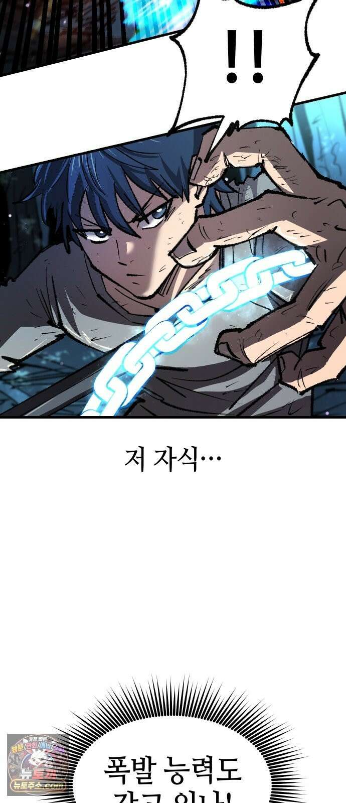 별과 사슬이 뜨는 섬 67화 이방인 32