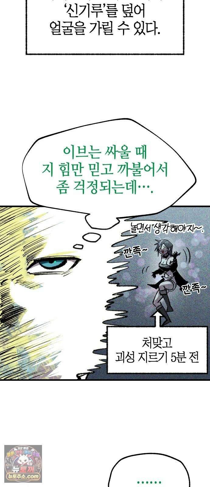 별과 사슬이 뜨는 섬 67화 이방인 40