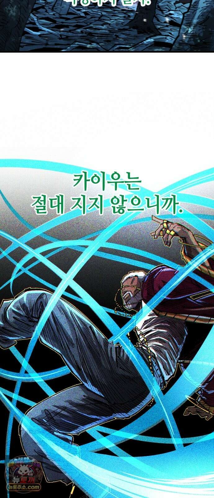 별과 사슬이 뜨는 섬 67화 이방인 42