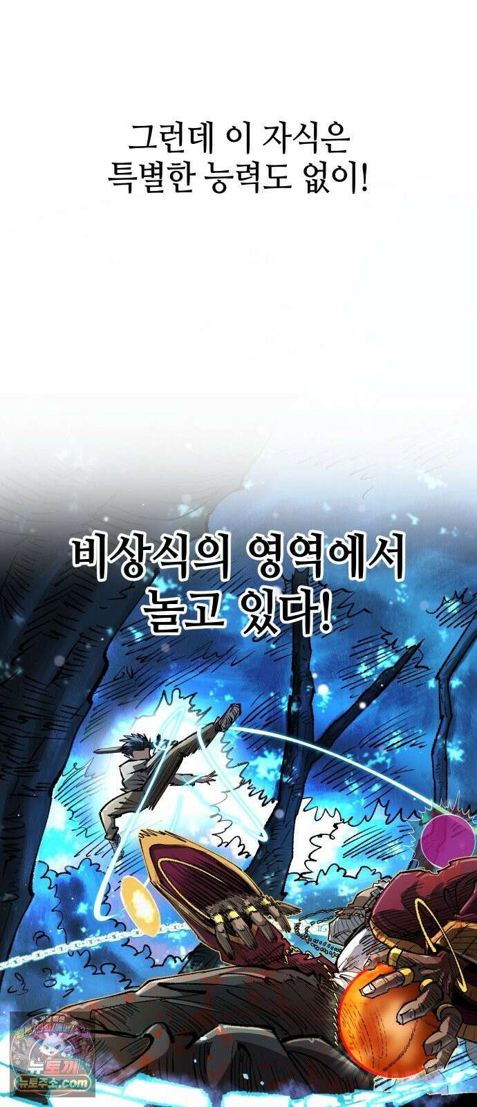별과 사슬이 뜨는 섬 67화 이방인 45