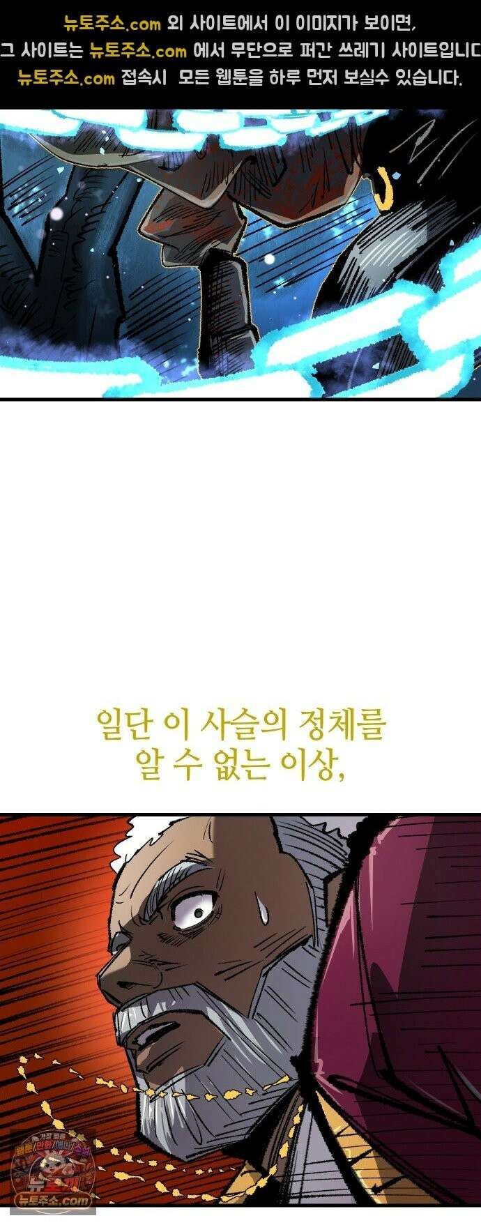 별과 사슬이 뜨는 섬 67화 이방인 46