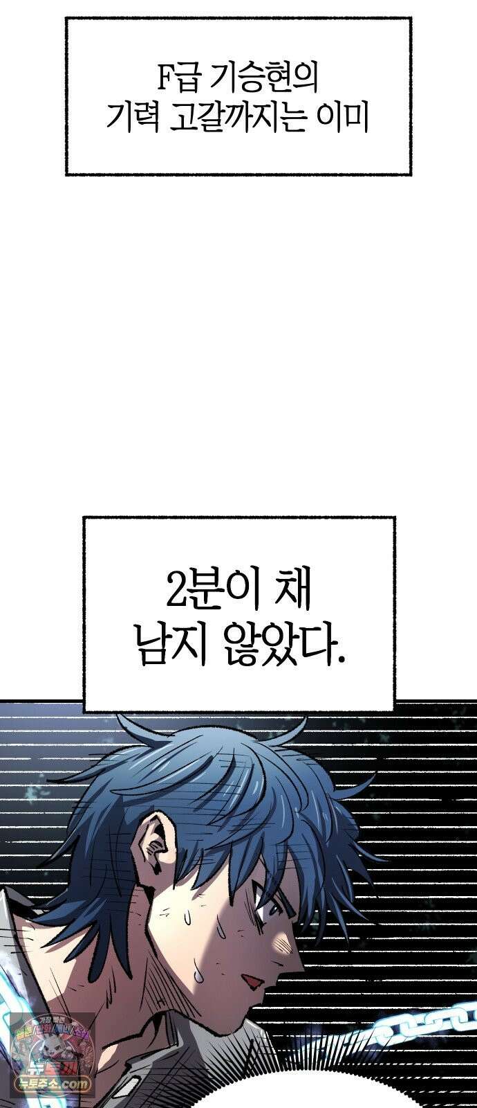 별과 사슬이 뜨는 섬 67화 이방인 53