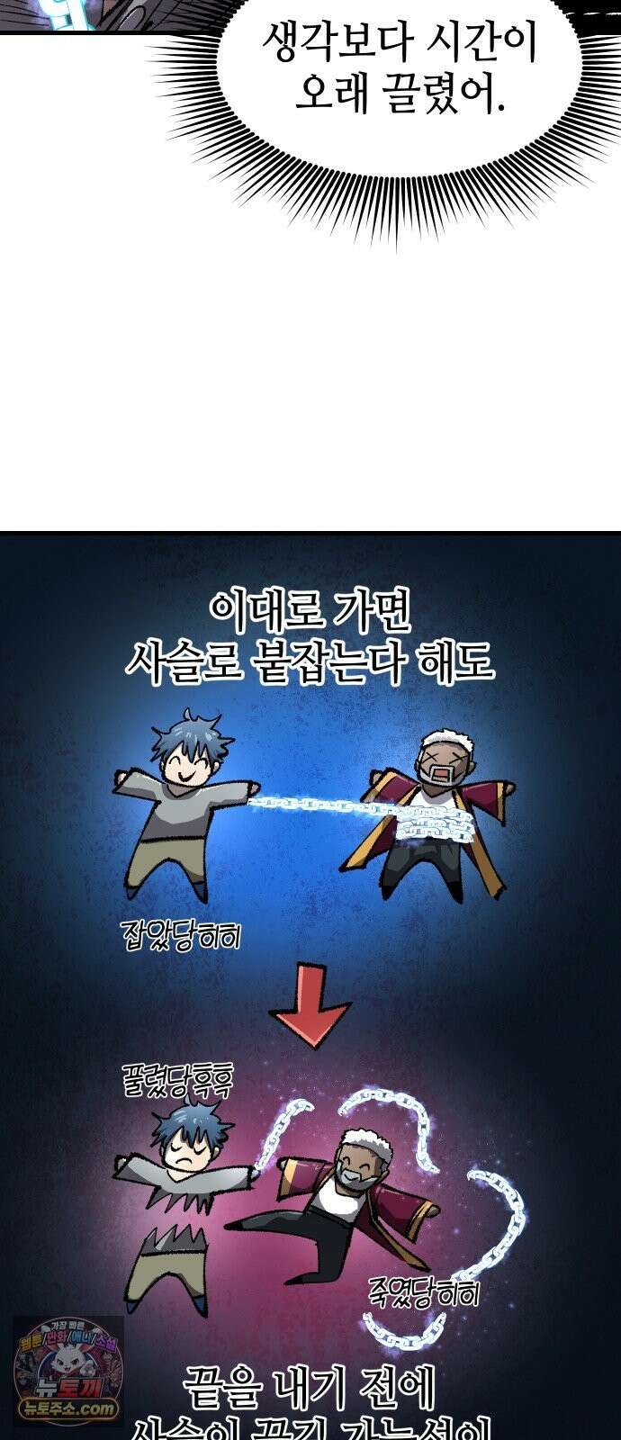 별과 사슬이 뜨는 섬 67화 이방인 54