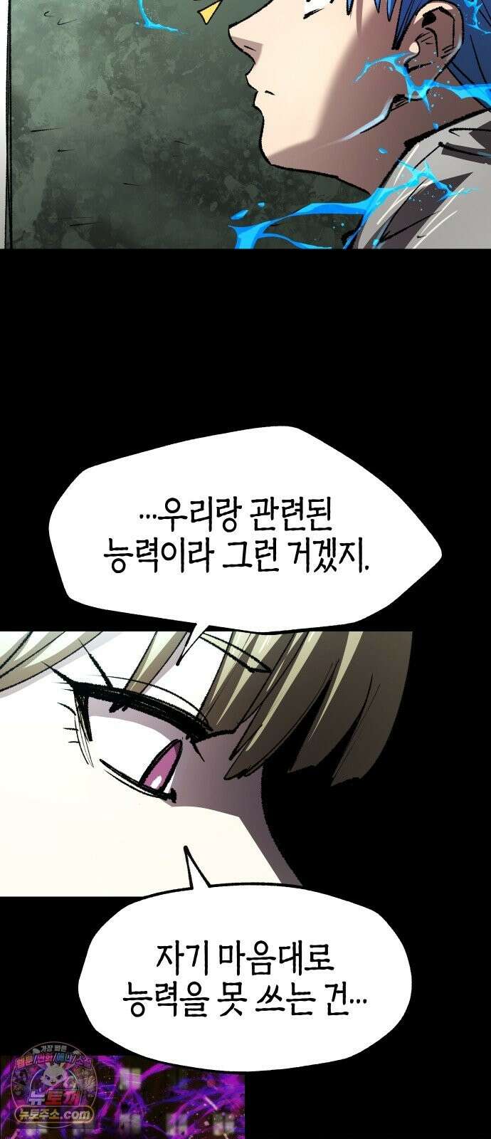 별과 사슬이 뜨는 섬 67화 이방인 65