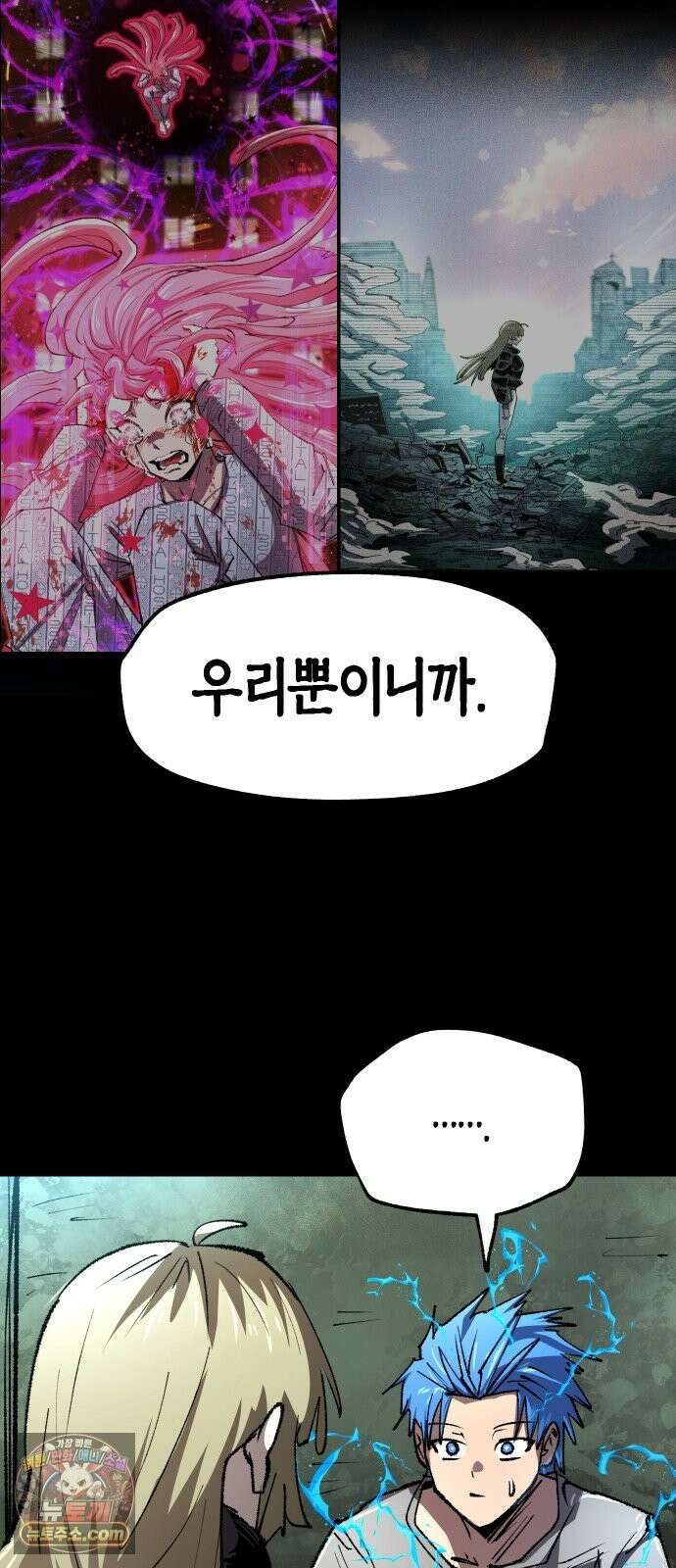 별과 사슬이 뜨는 섬 67화 이방인 66