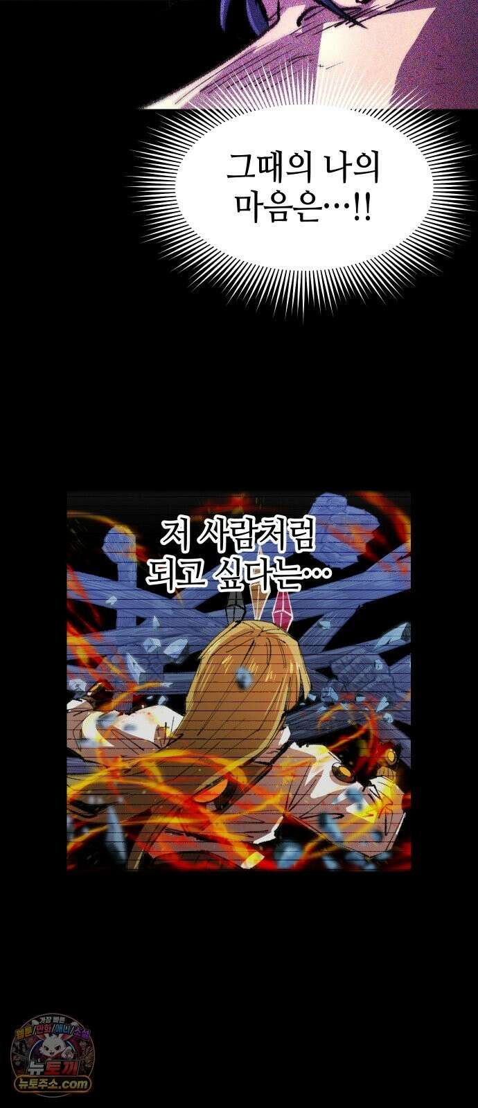 별과 사슬이 뜨는 섬 67화 이방인 72