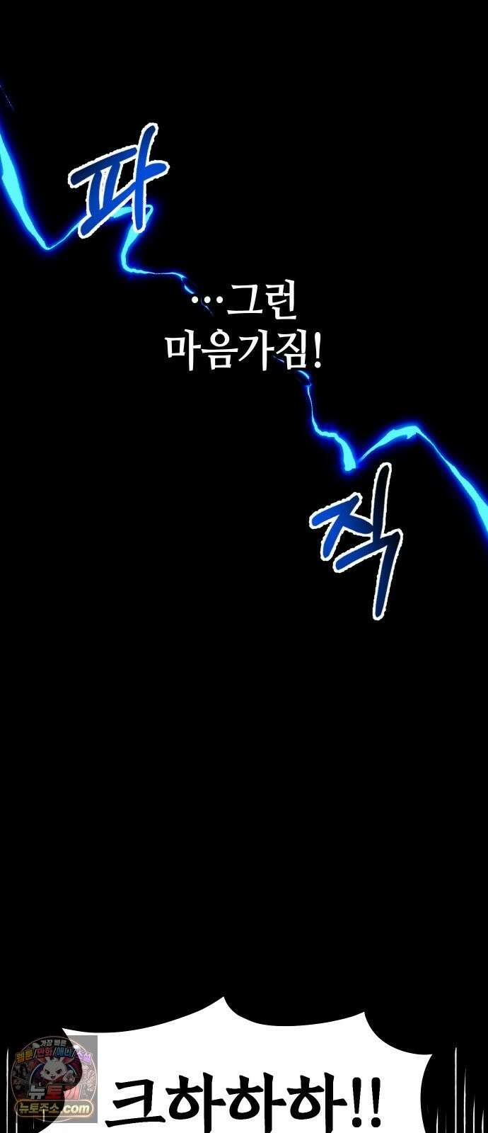 별과 사슬이 뜨는 섬 67화 이방인 73