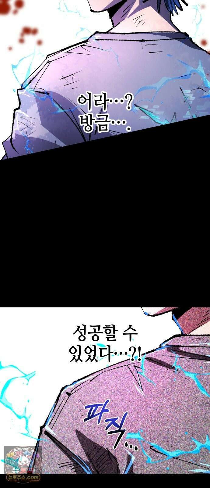 별과 사슬이 뜨는 섬 67화 이방인 76