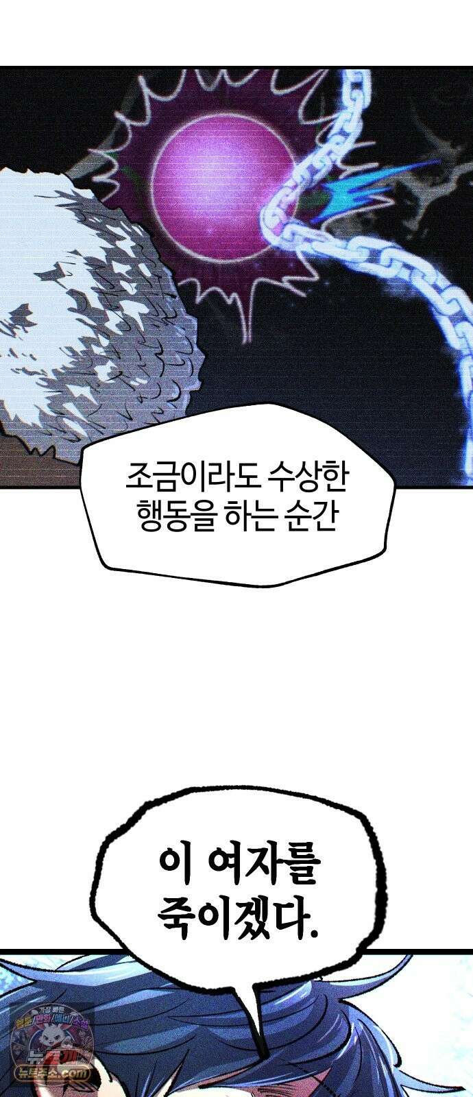별과 사슬이 뜨는 섬 67화 이방인 89