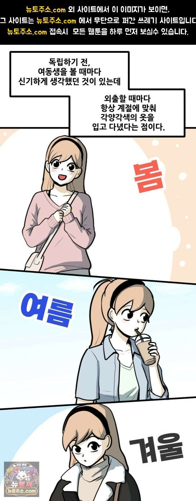 방구석 재민이 52화: 방구석 패션 1