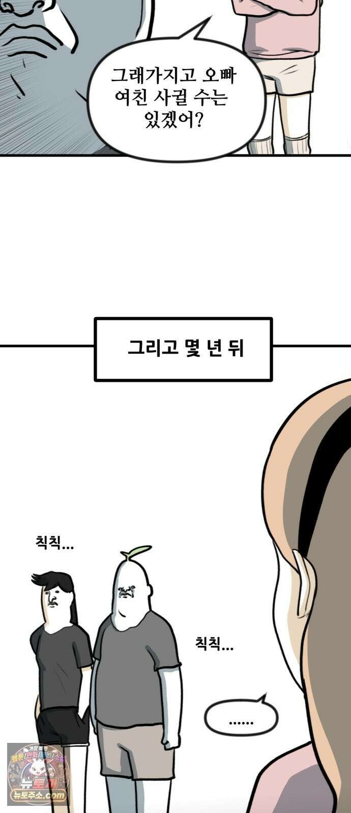방구석 재민이 52화: 방구석 패션 4