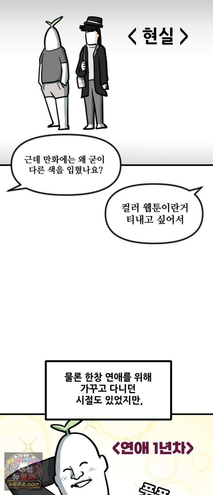 방구석 재민이 52화: 방구석 패션 7
