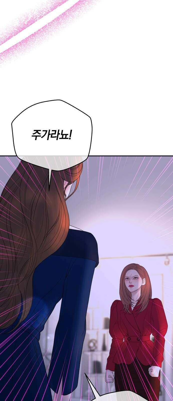 결혼은 당신 형과 69화． 추악한 이해관계 3