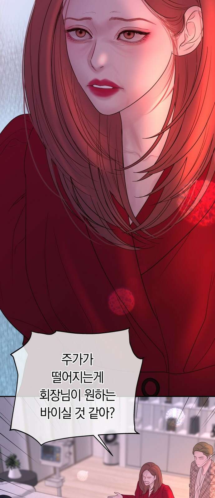 결혼은 당신 형과 69화． 추악한 이해관계 5