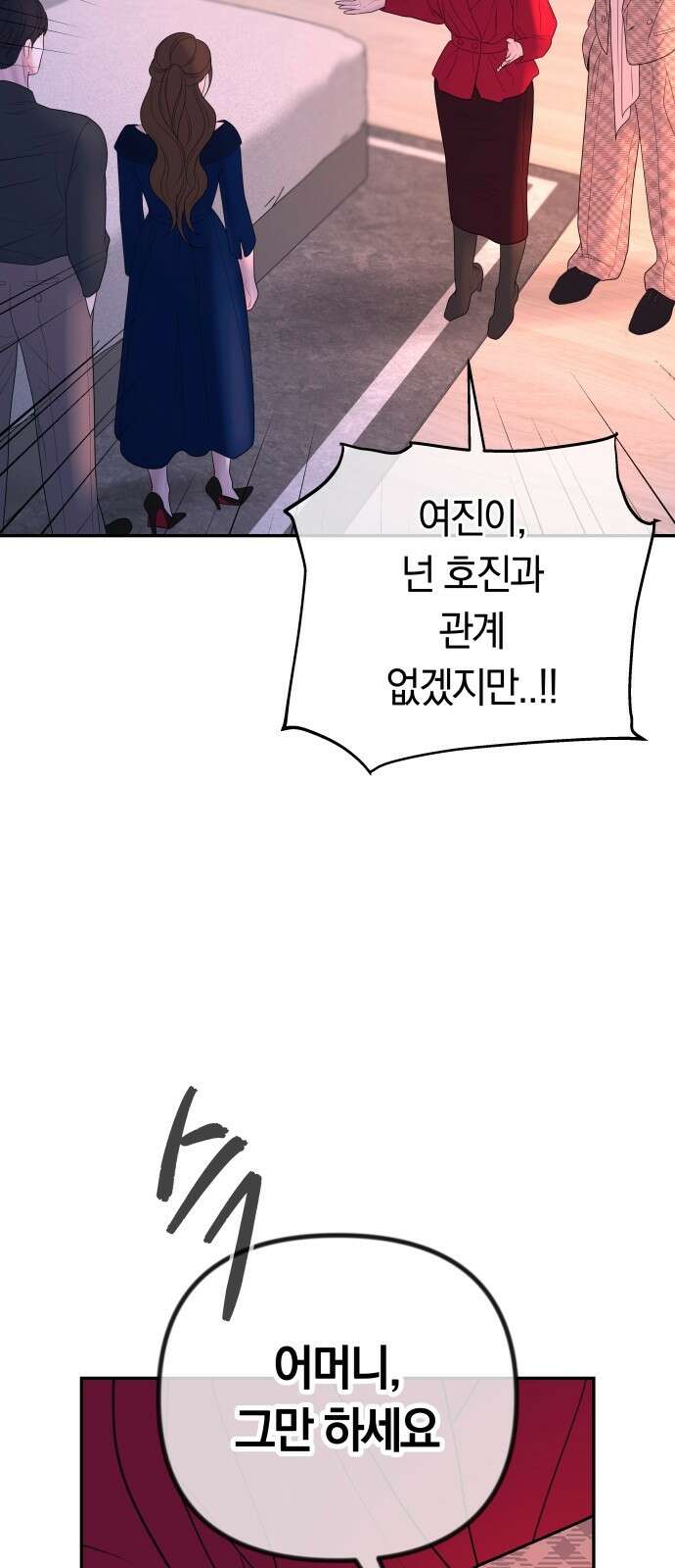 결혼은 당신 형과 69화． 추악한 이해관계 6