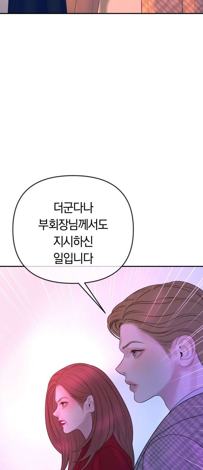 결혼은 당신 형과 69화． 추악한 이해관계 10