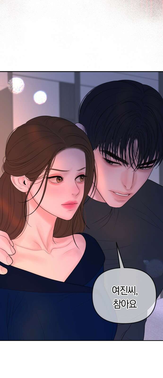 결혼은 당신 형과 69화． 추악한 이해관계 13