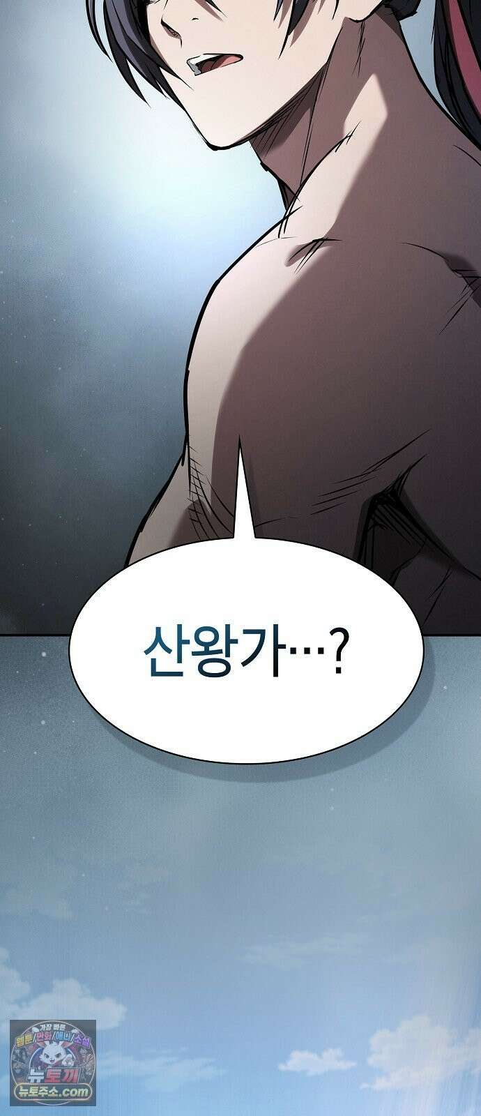 첩자의 마교생활 74화 6
