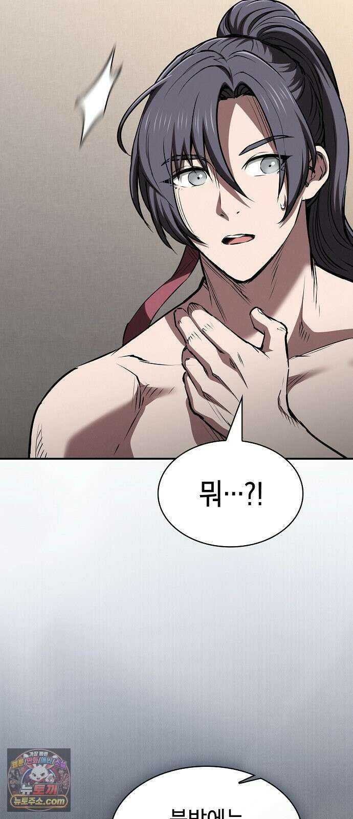 첩자의 마교생활 74화 11
