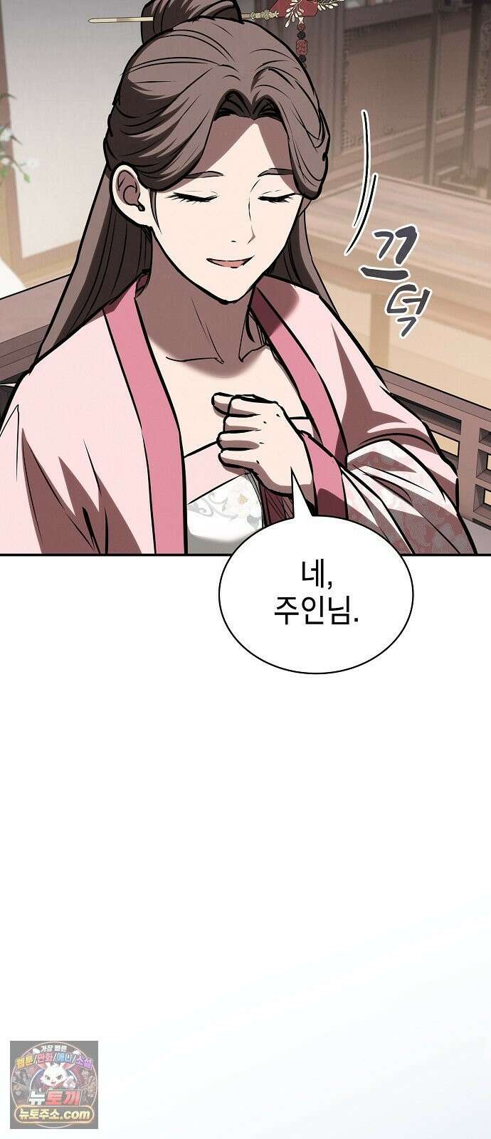 첩자의 마교생활 74화 25