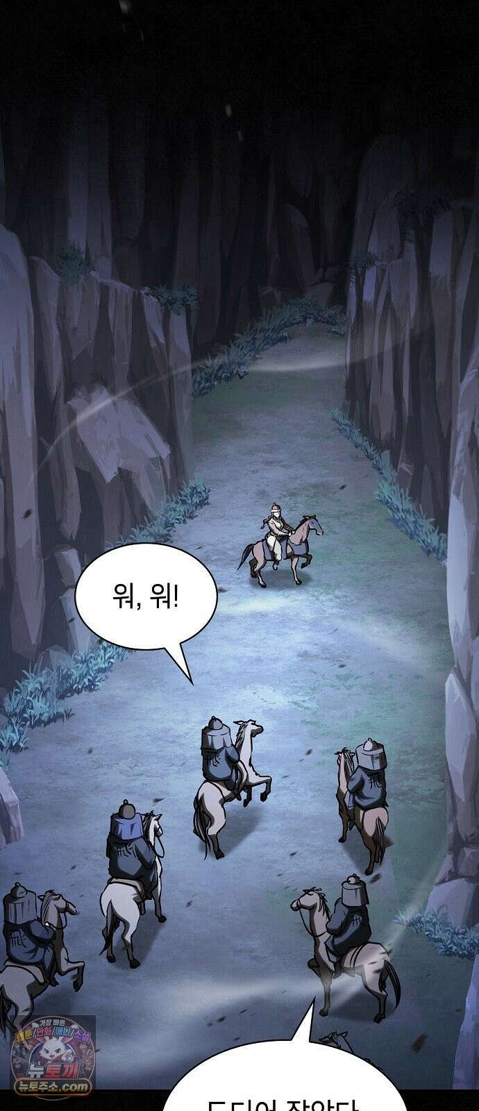 첩자의 마교생활 74화 35