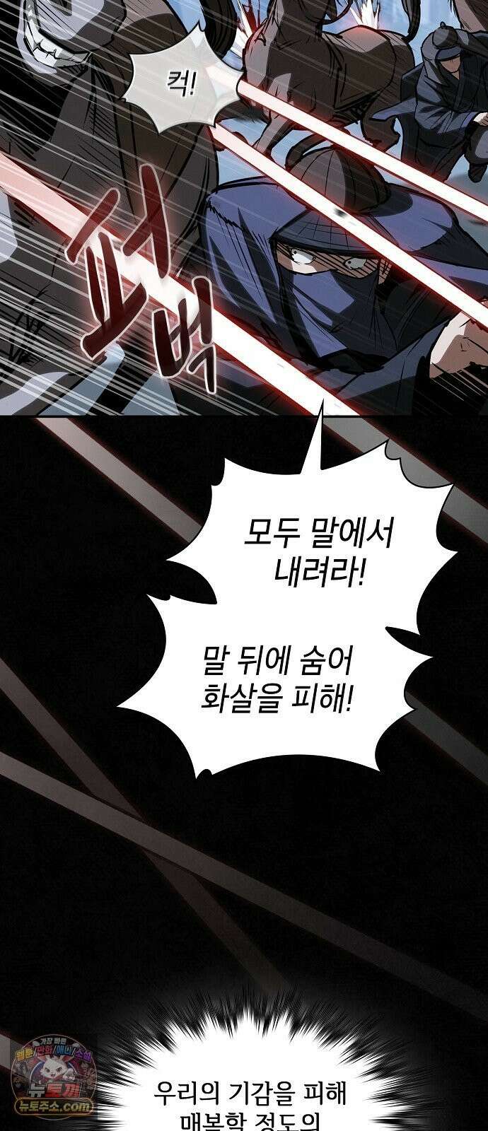 첩자의 마교생활 74화 42