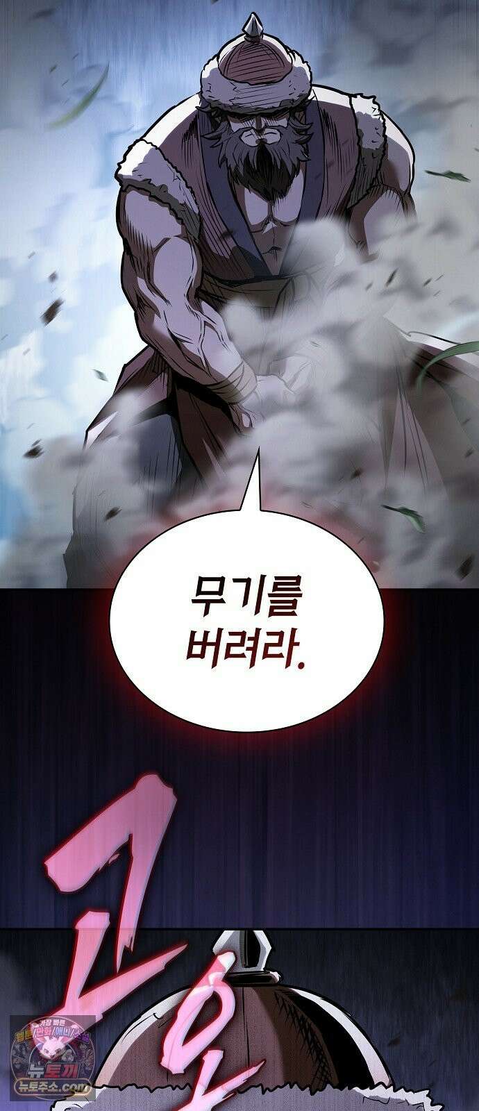 첩자의 마교생활 74화 50