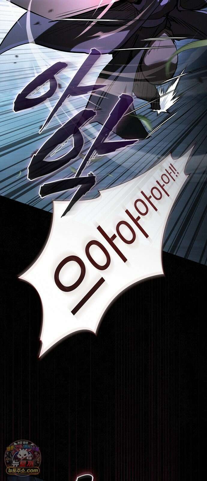 첩자의 마교생활 74화 60
