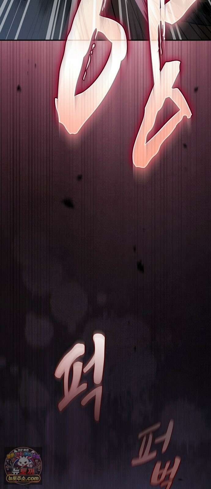 첩자의 마교생활 74화 63