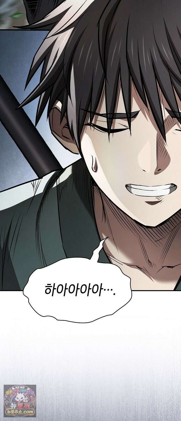 첩자의 마교생활 74화 77