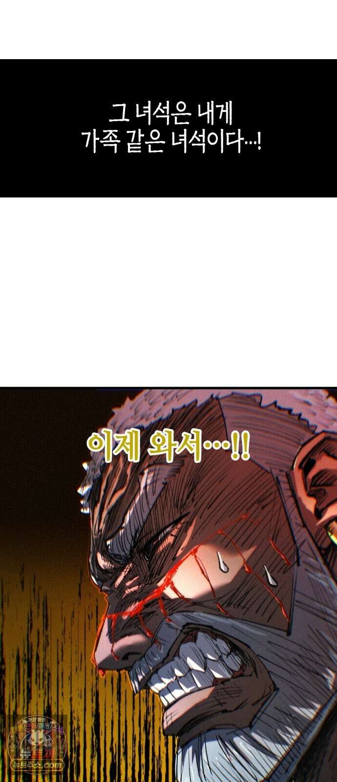 별과 사슬이 뜨는 섬 69화 아무도 배신하지 않았다 7