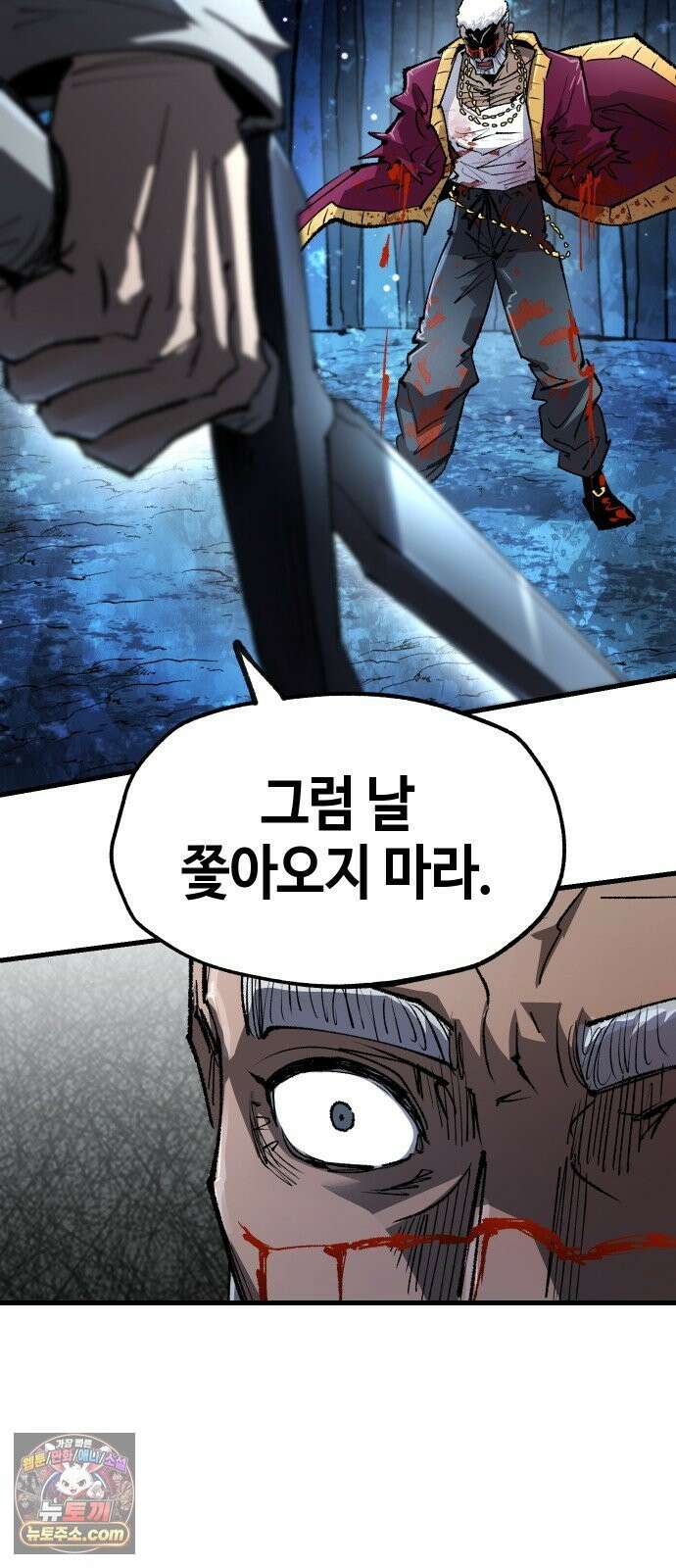 별과 사슬이 뜨는 섬 69화 아무도 배신하지 않았다 9