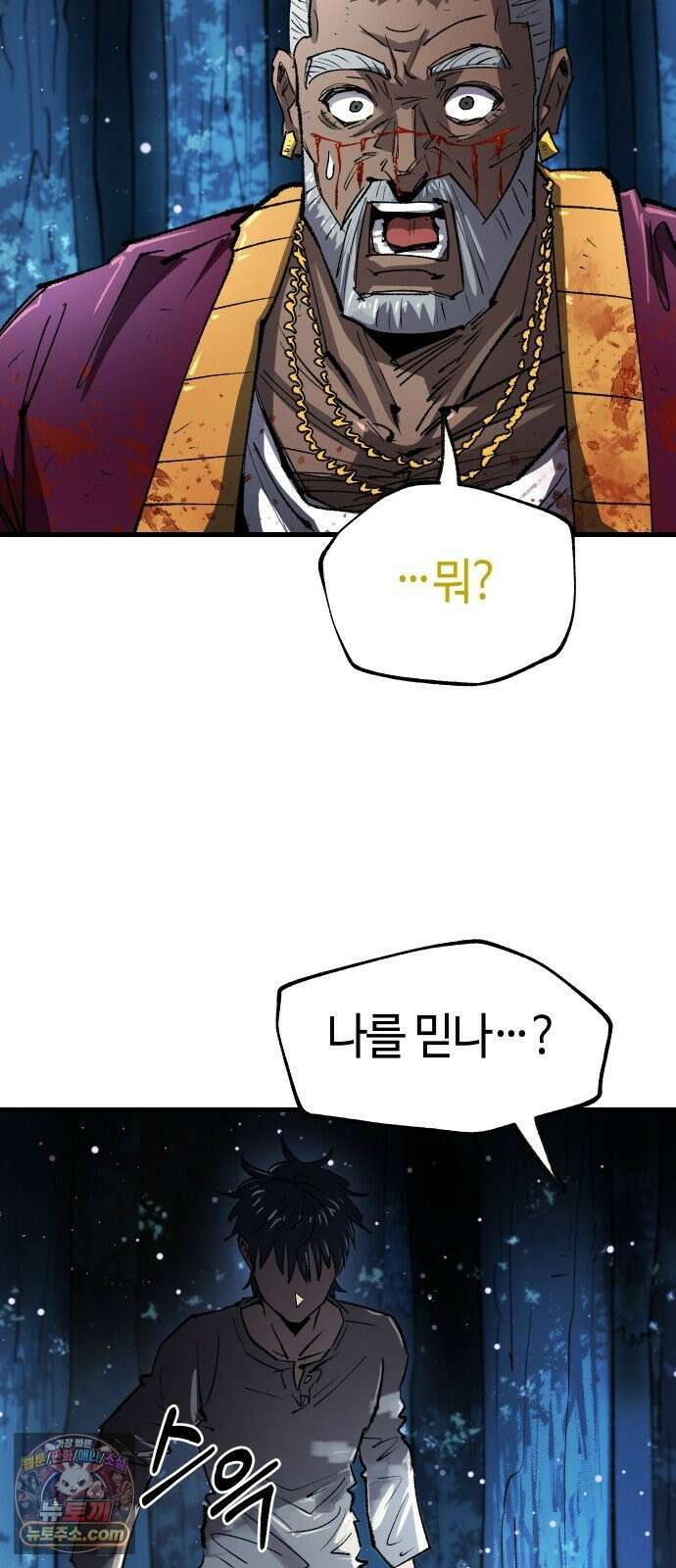 별과 사슬이 뜨는 섬 69화 아무도 배신하지 않았다 11