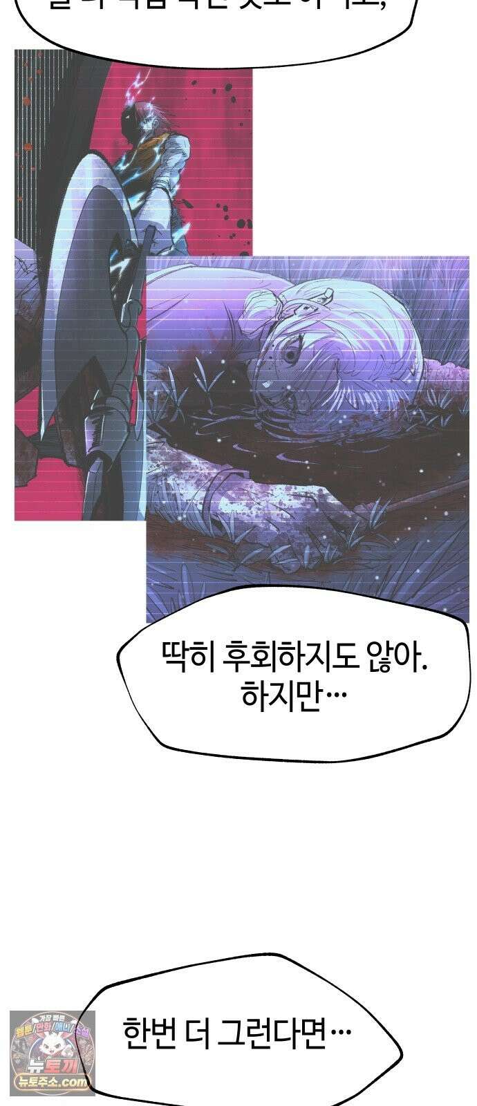 별과 사슬이 뜨는 섬 69화 아무도 배신하지 않았다 14