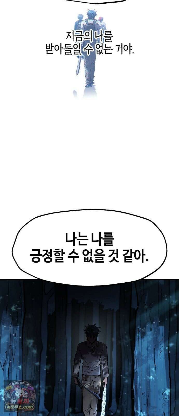 별과 사슬이 뜨는 섬 69화 아무도 배신하지 않았다 15