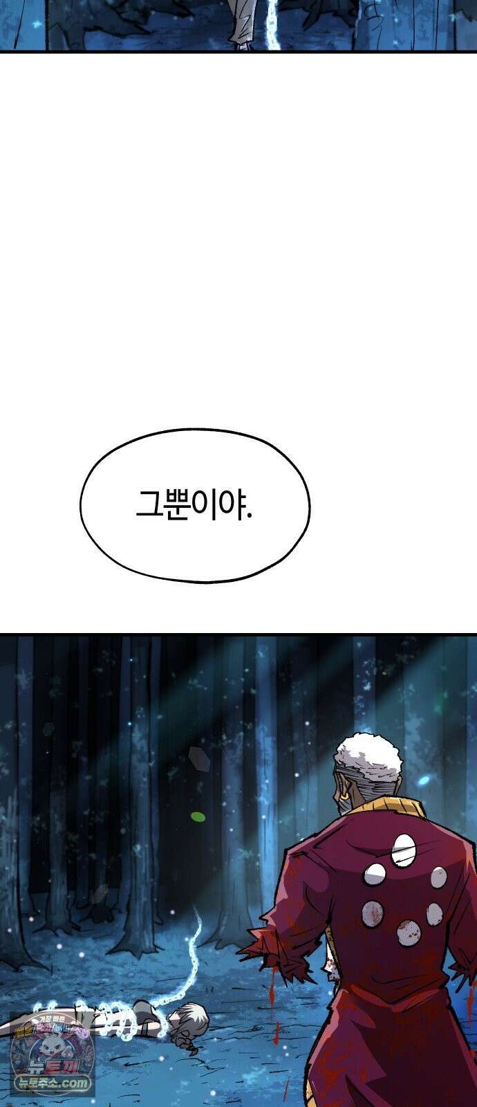 별과 사슬이 뜨는 섬 69화 아무도 배신하지 않았다 16